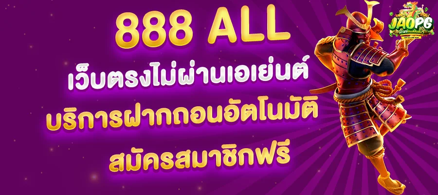 888all